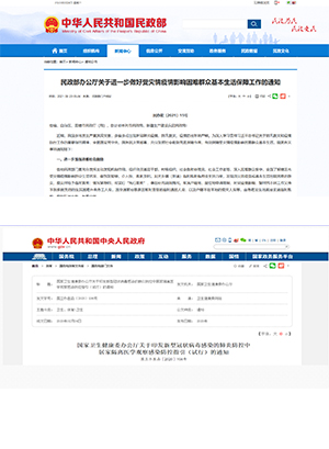 1644303253927780.jpg zhengce +2.jpg