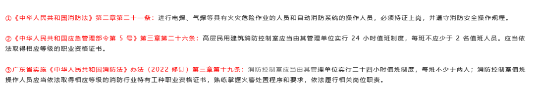 消防控制室管理制度 消防控制室管理制度